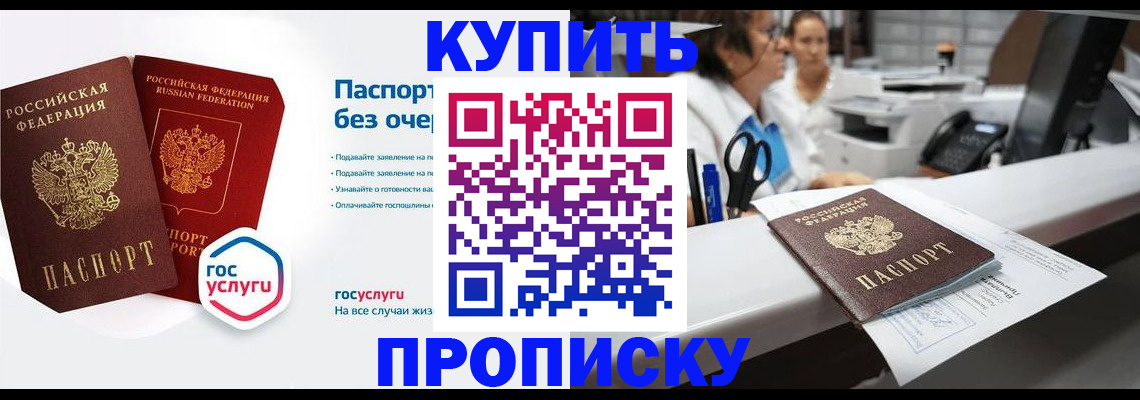 временная регистрация адрес в Козловке