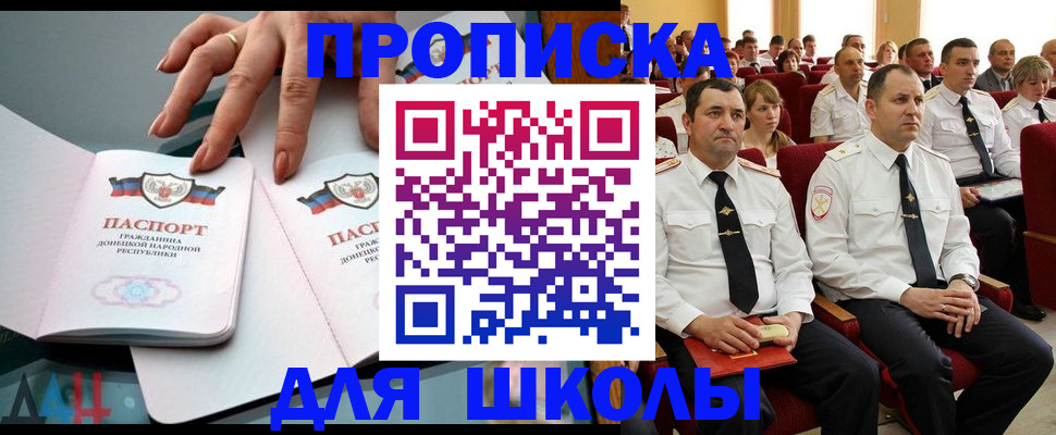прописка для работы в Козловке